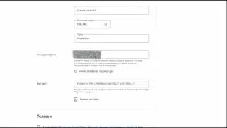 Регистрация в Google Play Console