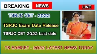 TSRJC CET 2022 LATEST NEWS 2022 |TSRJC CET EXAM DATE Release | TSRJC | TSRJC CET 2022