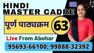 पूर्ण पाठ्यक्रम Hindi Master Cadre DAY-63 | SAAVAL CLASSES | 99888-32392