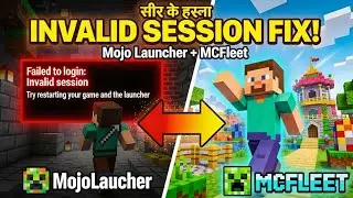  🤯MCFleet Join Karne Ka BEST Tarika | 💯Invalid Session & Fail to Login FIX (MOJO Launcher)#minecraft