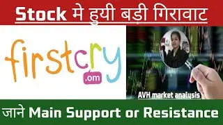 Firstcry Share Latest News Today |Firstcry Share Latest News |Firstcry Share News
