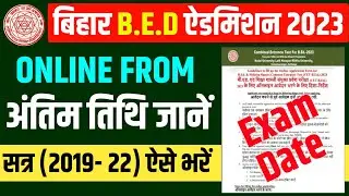 bihar bed online from 2023 | last date | bihar bed documents required 2023 | online kaise bharen