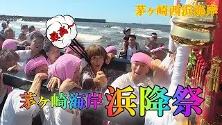 茅ヶ崎で開催された「茅ヶ崎海岸 浜降り祭」。茅ヶ崎西浜海岸には多数の神輿が一同に介し、海へ入って行く様は圧巻です。最高～。