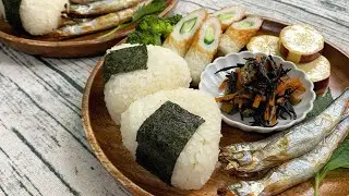 サラリーマンが出勤前に作る朝ごはん【おにぎりとししゃも】