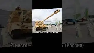 Топ 4 лучших модификаций САУ 2С19 Мста-С! #military #army #art