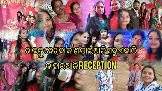 Moment!”“Full Fun Reception Night 🎊 Family & Friends Enjoy Together”like my video 📸 seya & suscribe 