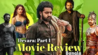 Best Action Movie | Devara Movie Review | Filmy Ranajit