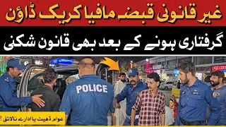 Action against illegal encroachment || Traffic Police Enforcement || Soch News HD 