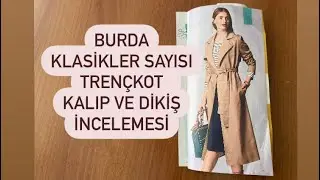 Обзор выкройки классического тренча Burda Magazine  Журнал Burda / Выкройка тренча  Шитье и выкройка