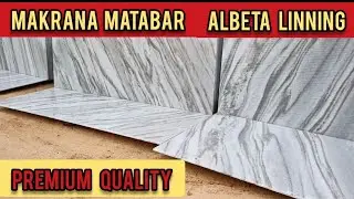 Makrana Matabar marble | Makrana Marbles |9829119182| Matabar Albeta linning  matabar kumari marble