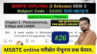 Applied Science physics 22202 msbte online exam IMP McQ questions bank  | Chapter 3 | Semester 2 |26