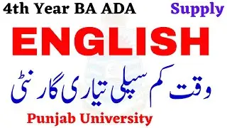 BA ADA Part 2 English Supply 100% Preparation Notes Punjab University - PU BA ADA English Notes