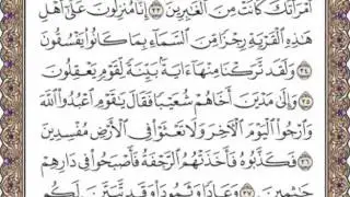 القرآن الكريم صفحة 400