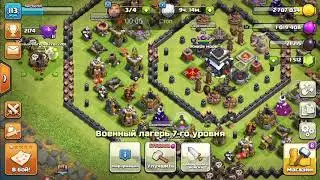 Атака на 9тх.Миксом (Govaloon) Хароший фарм.