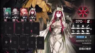 CC#4 Bewitched Boneyard 370 [Arknights]