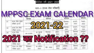 💯MPPSC EXAM CALENDAR 2021-22||MPPSC PRELIMS 2021 DATE||MPPSC  RESULT||