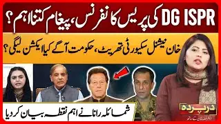 DG ISPR Aggressive Press Conference | PMLN Final Action | PTI Imran Khan | Darparda EP 112