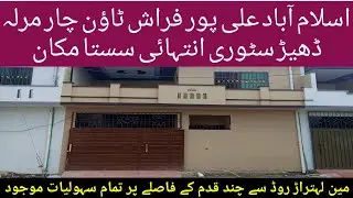 House for sale in islamabad | 4 marla sasta house | Alipur farash town | #property #home#realestate