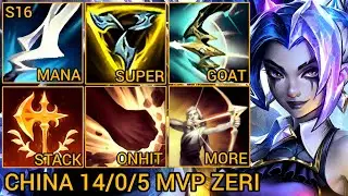 Sovereign Zeri 14/0/5 MVP - China Server Wild Rift High Elo Tier Builds & Runes