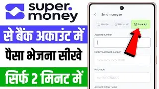 Super money se bank account me paise kaise transfer kare | super money se paise kaise bheje
