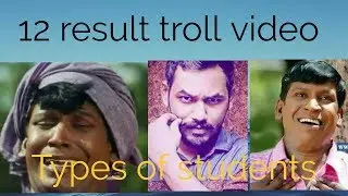 12 result troll video fun