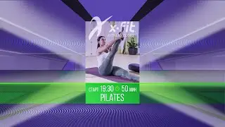 Онлайн-тренировка PILATES с Викторией Нечаевой / 5 января 2022 / X-Fit
