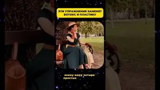 Омолодить кожу лица без уколов и операций