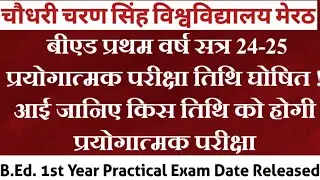 B.Ed first year session 24-25 practical exam date announced! CCS University Meerut @bed