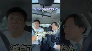 検定でドアロックはしなくてもいい？