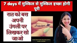 Ring finger se attract Kare sab kuch woh bhi sirf 7 days. Mein easy manifestation technique 