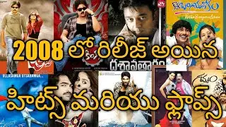2008 Year Hits And Flops All Telugu Movies List