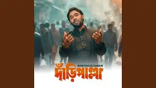 Desh Bachanor Dak Eseche