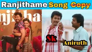 VARISU SONG REACTION | RANJIDHAME SONG COPY❘ RANJIDHAMEY SONG TROLL TAMIL | VVS
