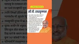 #rajasthan #इतिहासके10प्रश्र #indianstategk #india #motivation #patvari