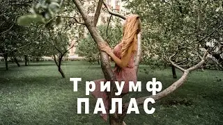 Прогулка по парку | 𝐕𝐈𝐃𝐄𝐎 &҉ 𝐄𝐃𝐈𝐓𝐎𝐑 by Pro ElementS