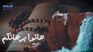 هاتوا برهانكم - الحلقة 58 - ومن يبتغ غير الإسلام دينا , بين الشيخ الشعراوي و عدنان الرفاعي