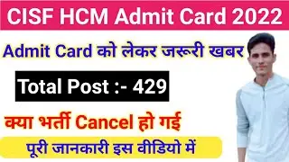 CISF HCM Admit Card 2019 | CISF Head Constable Ministerial Exam Date 2022 | Cisf HCM Head Constable