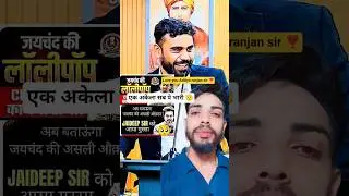 ssc controversy 🥺 #ssccontroversy #adityranjansir #supportadityaranjansir #trendingcontroversy