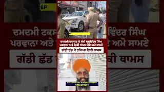 Damdami Taksal chief Balwinder Singh Parwana and Vicky Thomas face off