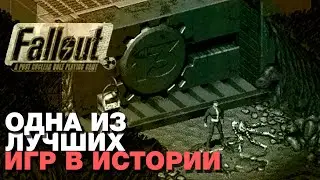 Финальное видео о Fallout 1 (концовка, итоговое мнение)