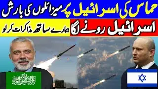 Jang israel na jeti ya hamas na? haqeeqt ky hy Y.S news