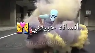 لا تخاف