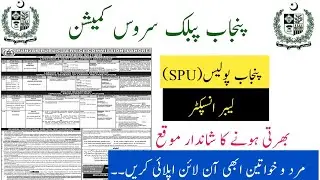 PPSC ad 17/2020 | Labour Inspector Jobs | Punjab Police ( SPU ) Jobs |
