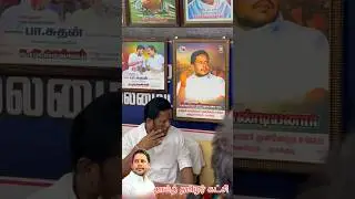 #PmPandian | #harisudhanlp | #paramakudi #thaithamilarkatchi