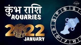 kumbh Rashi January 2022 🔮 Aquarius January 2022 Tarot Card Reading In Hindi
