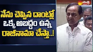 CM KCR Fires on PM Modi | Telangana Assembly 2023 @SakshiTV