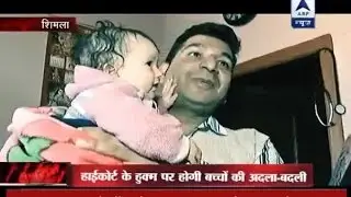Shimla: Five months after swap, babies will return to their original parents