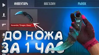 ТРЕЙД С НУЛЯ ДО НОЖА #2 | ТРЕЙД В СТАНДОФФ 2