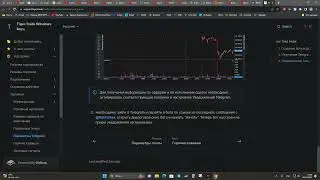 Телеграм бот для уведомлений из Tiger Trade как настроить и подключить
