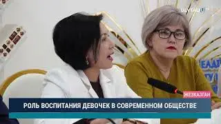 РОЛЬ ВОСПИТАНИЯ ДЕВОЧЕК В СОВРЕМЕННОМ ОБЩЕСТВЕ